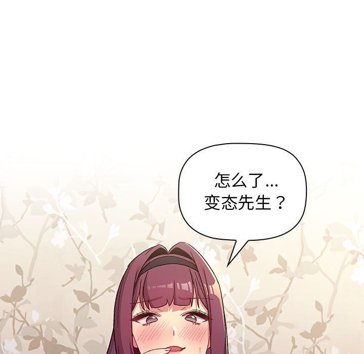 《分组换换爱》漫画 第24話