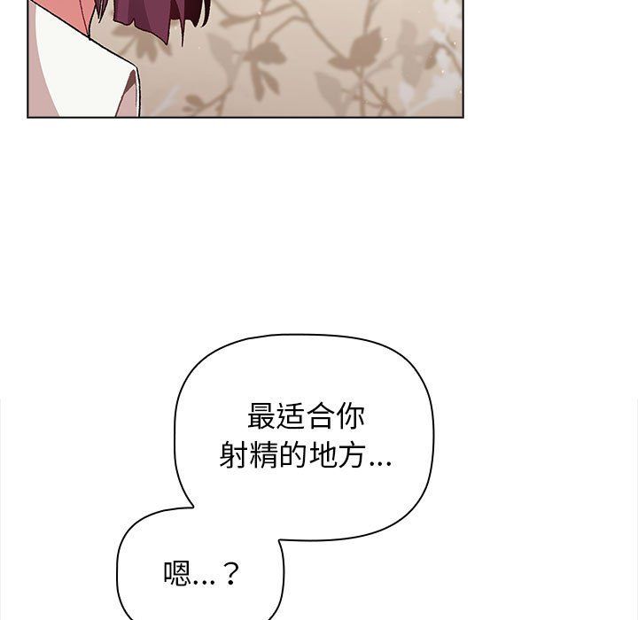 《分组换换爱》漫画 第24話