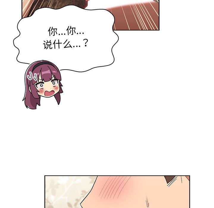 《分组换换爱》漫画 第24話