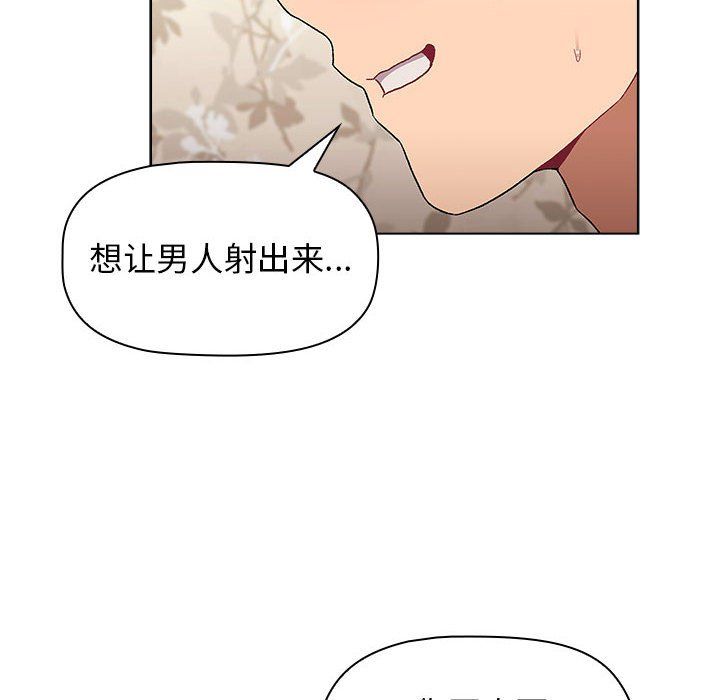 《分组换换爱》漫画 第24話