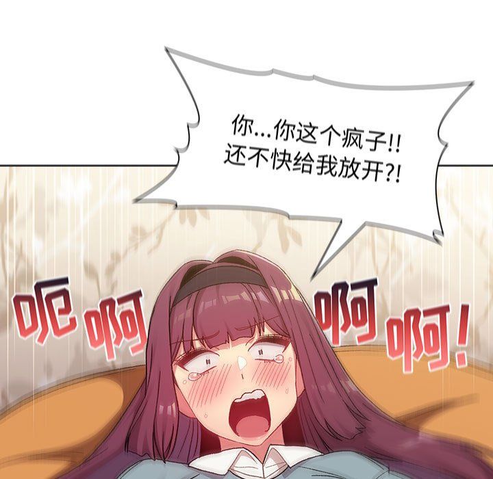 《分组换换爱》漫画 第24話