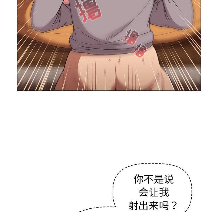 《分组换换爱》漫画 第24話