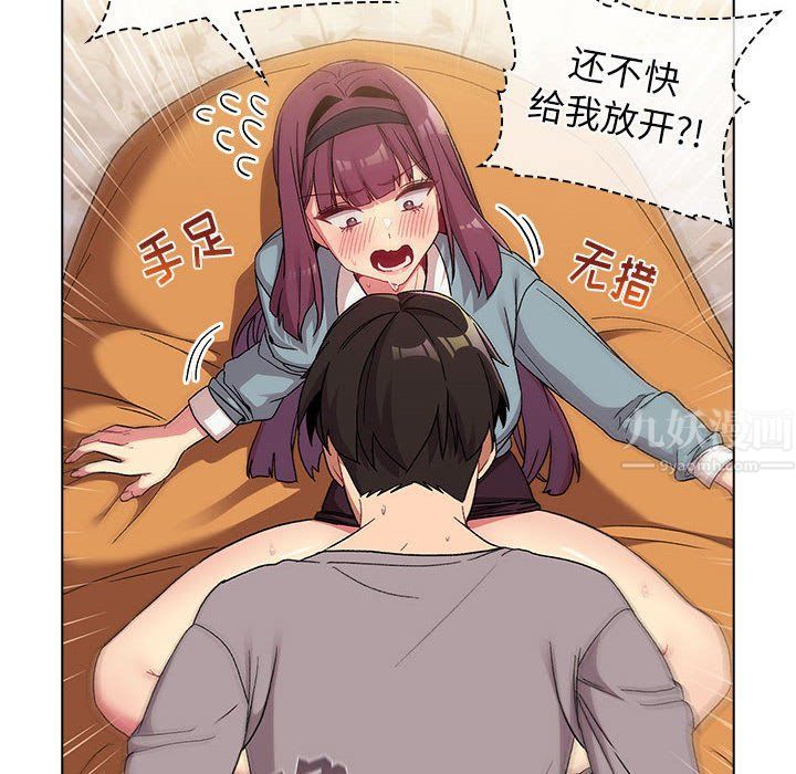 《分组换换爱》漫画 第24話