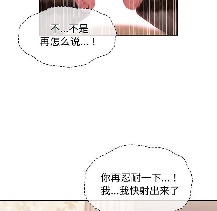《分组换换爱》漫画 第24話