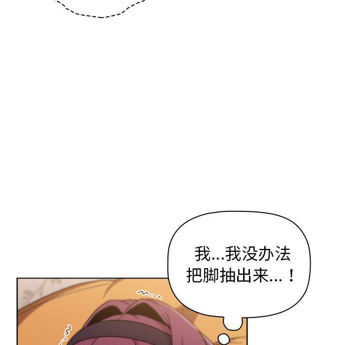 《分组换换爱》漫画 第24話