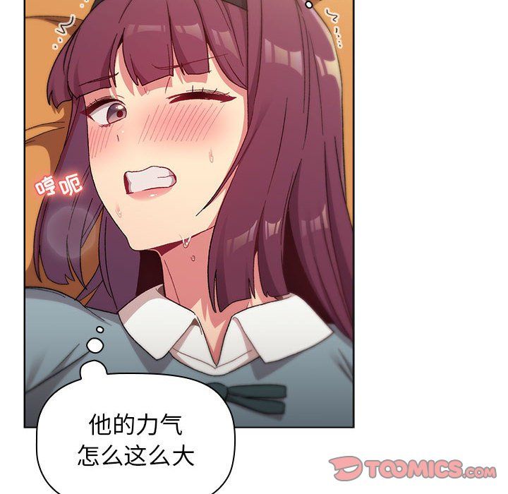 《分组换换爱》漫画 第24話