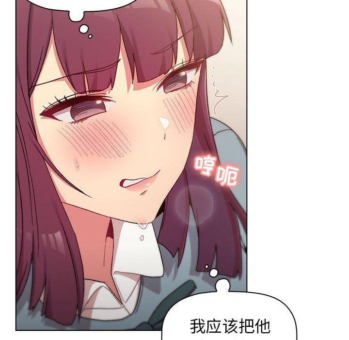 《分组换换爱》漫画 第24話