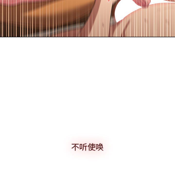 《分组换换爱》漫画 第24話
