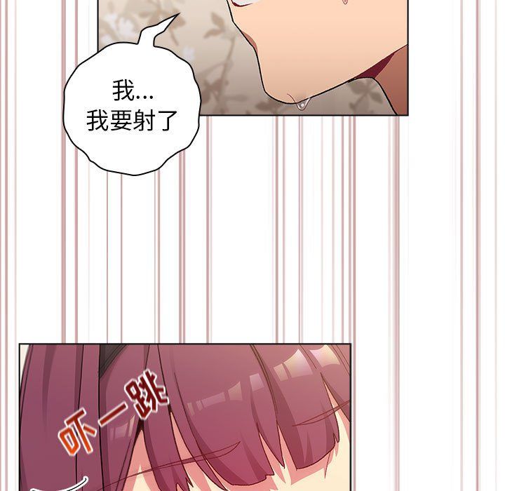 《分组换换爱》漫画 第24話