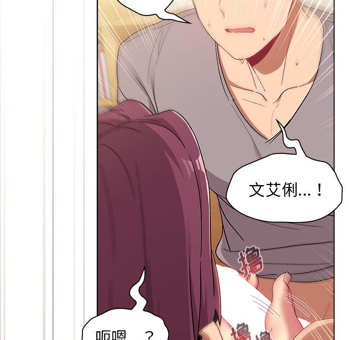 《分组换换爱》漫画 第24話