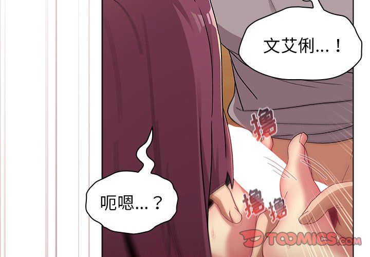 《分组换换爱》漫画 第25話