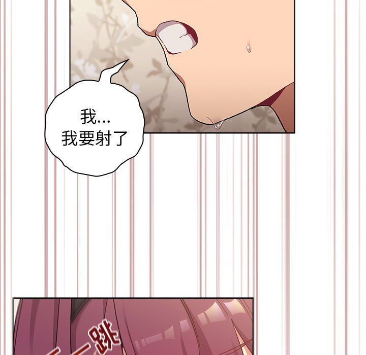 《分组换换爱》漫画 第25話