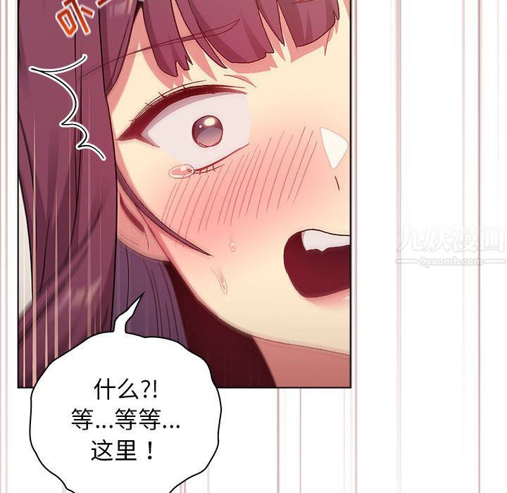《分组换换爱》漫画 第25話