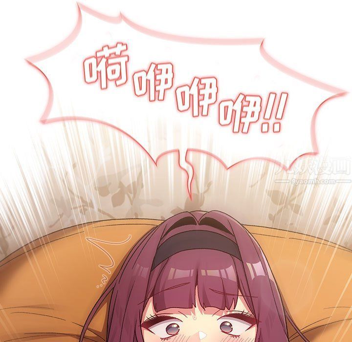 《分组换换爱》漫画 第25話