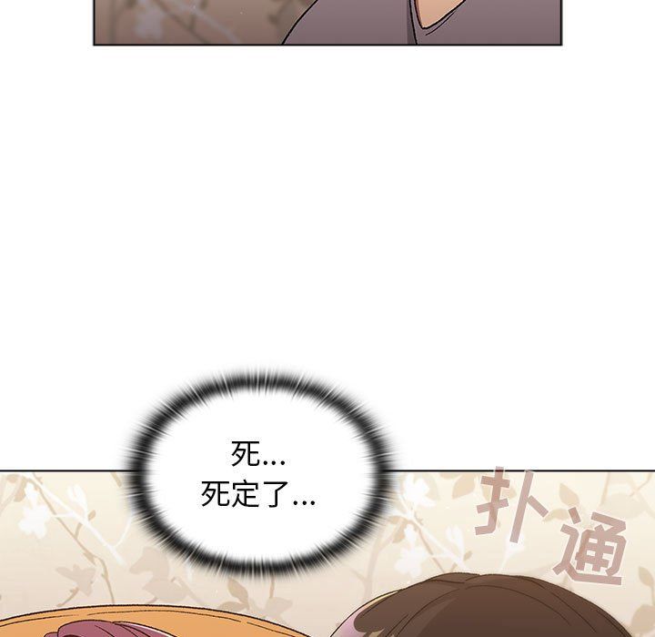 《分组换换爱》漫画 第25話