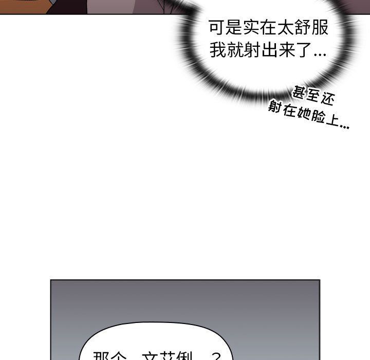《分组换换爱》漫画 第25話