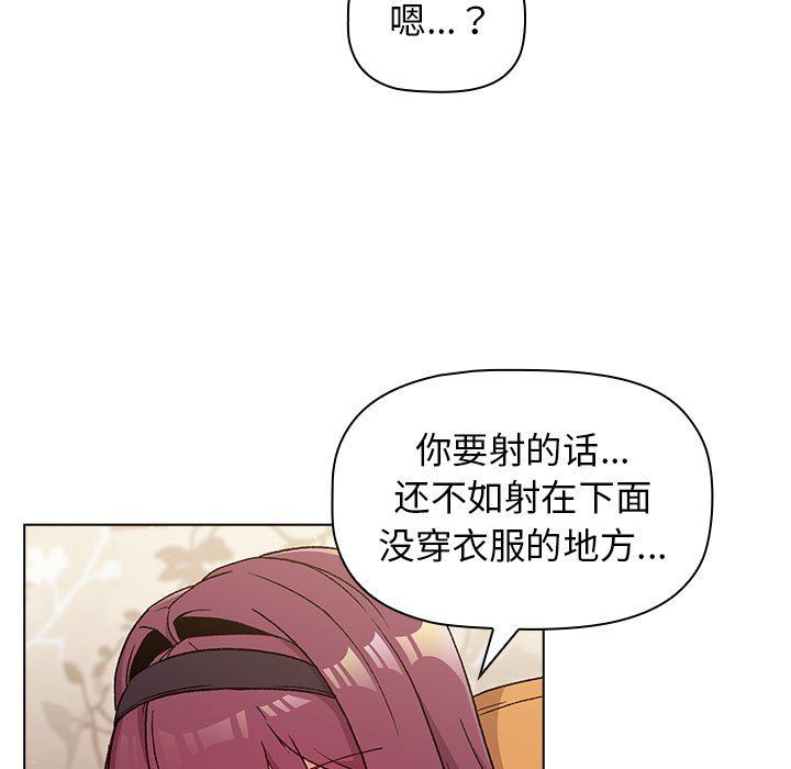 《分组换换爱》漫画 第25話