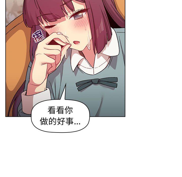 《分组换换爱》漫画 第25話