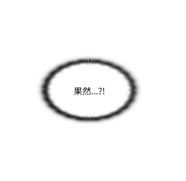 《分组换换爱》漫画 第25話