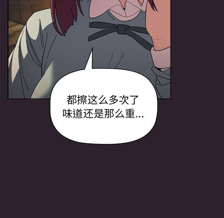 《分组换换爱》漫画 第25話