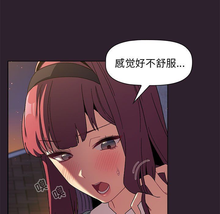 《分组换换爱》漫画 第25話