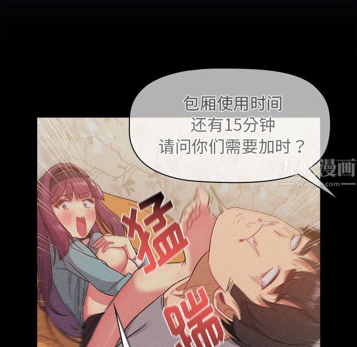 《分组换换爱》漫画 第25話