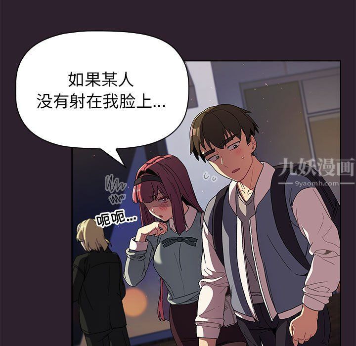《分组换换爱》漫画 第25話