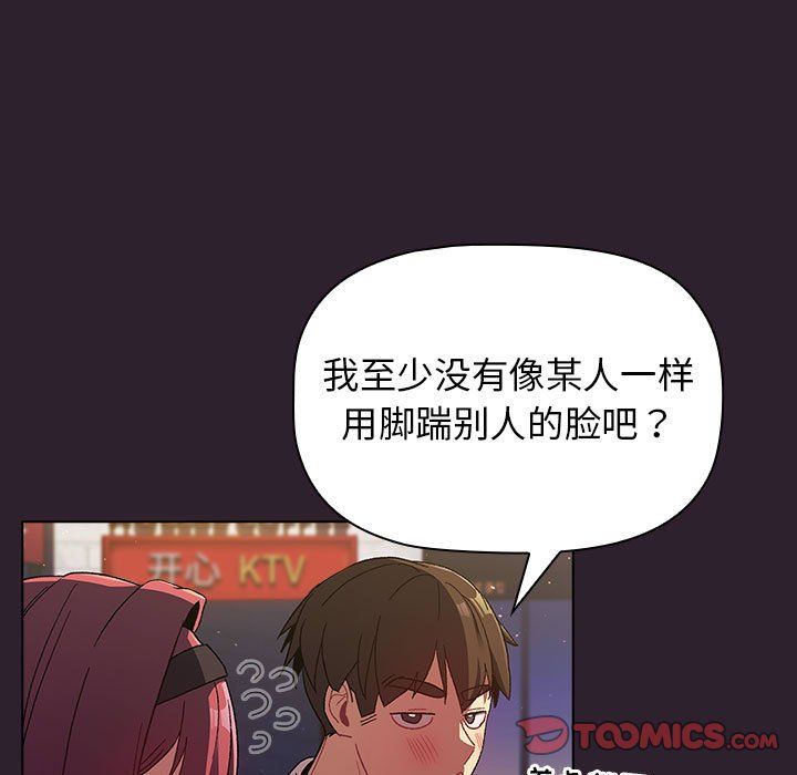 《分组换换爱》漫画 第25話