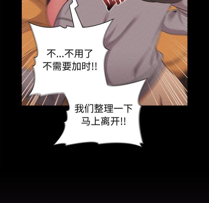 《分组换换爱》漫画 第25話
