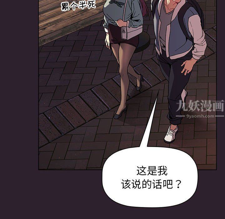 《分组换换爱》漫画 第25話