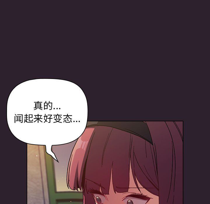 《分组换换爱》漫画 第25話
