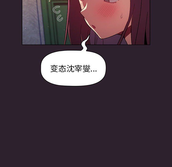 《分组换换爱》漫画 第25話