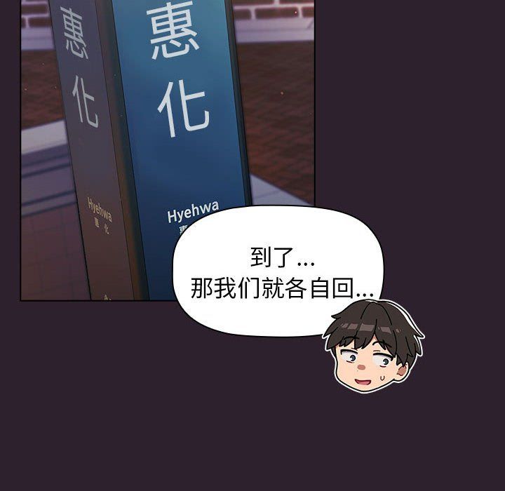 《分组换换爱》漫画 第25話