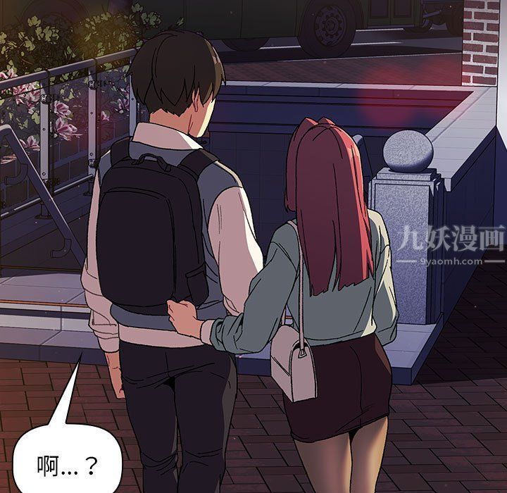 《分组换换爱》漫画 第25話