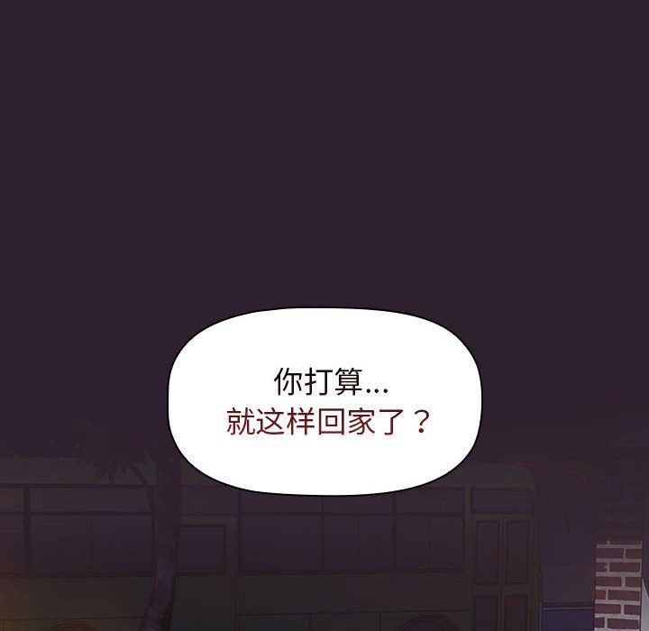 《分组换换爱》漫画 第25話