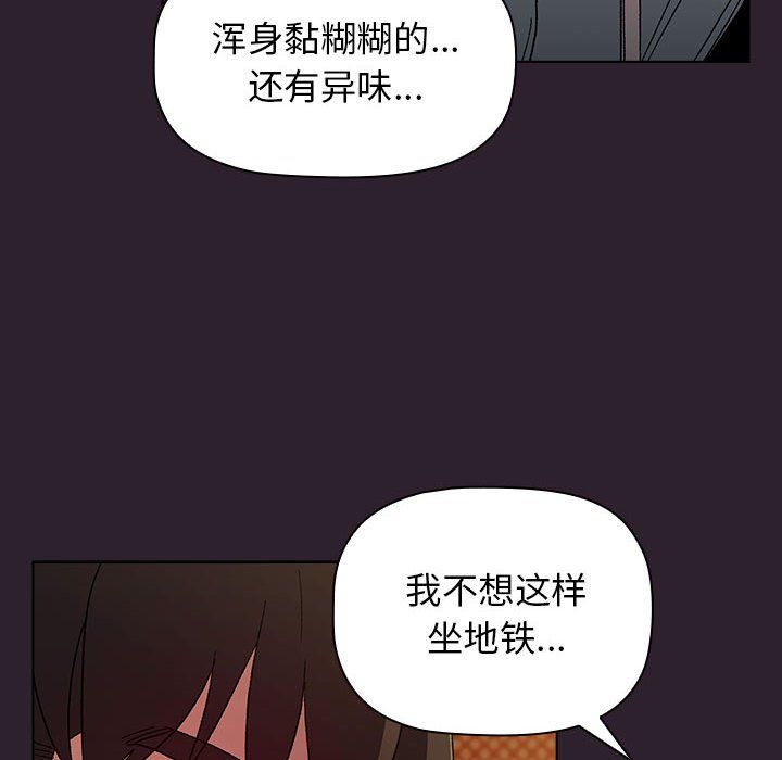 《分组换换爱》漫画 第25話
