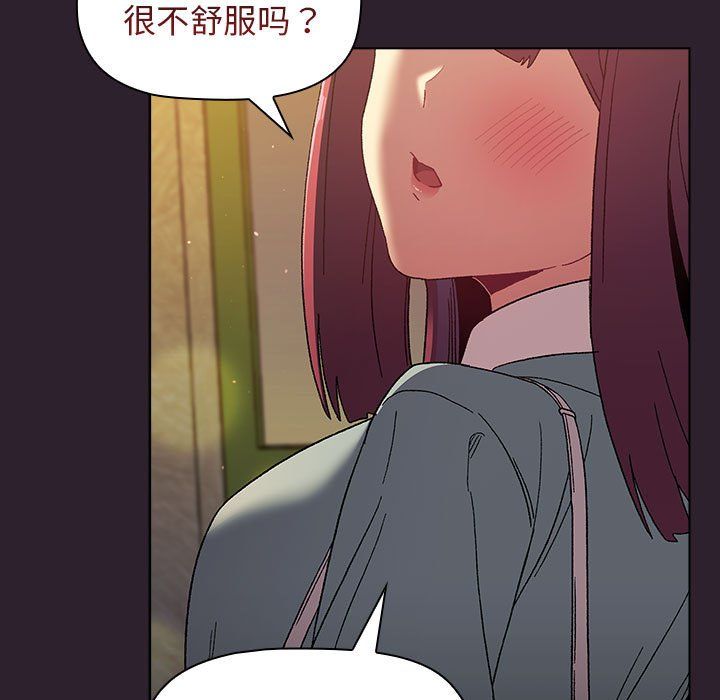 《分组换换爱》漫画 第25話