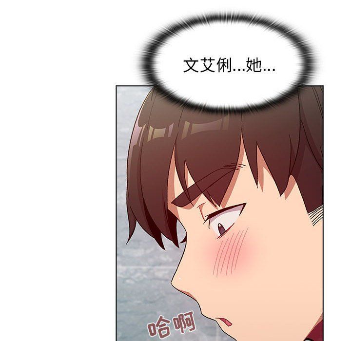 《分组换换爱》漫画 第25話