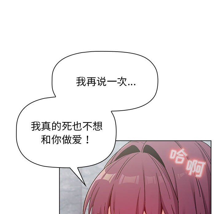 《分组换换爱》漫画 第25話