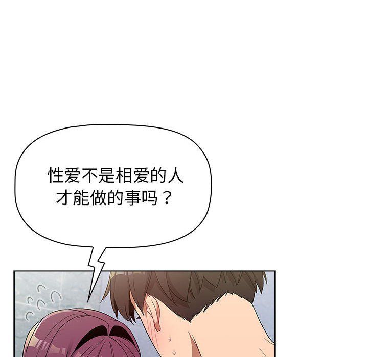 《分组换换爱》漫画 第25話