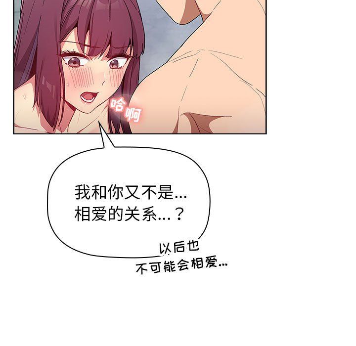 《分组换换爱》漫画 第25話