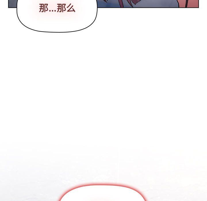 《分组换换爱》漫画 第25話