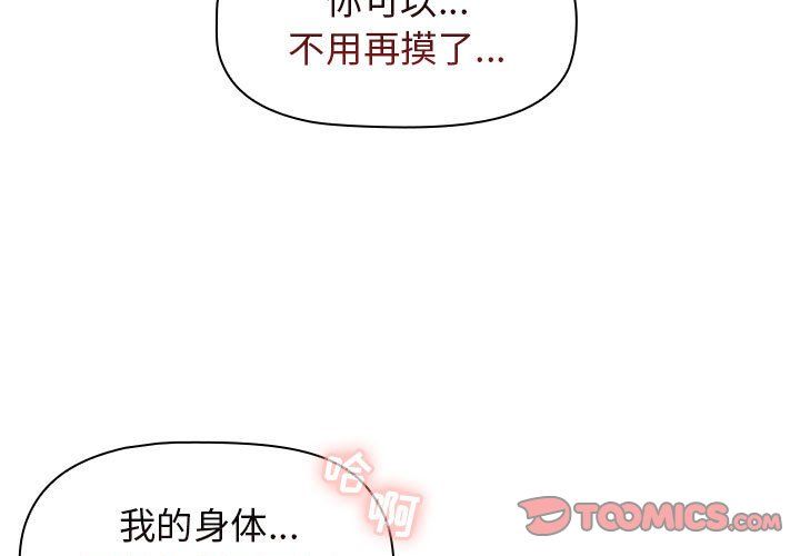 《分组换换爱》漫画 第26話