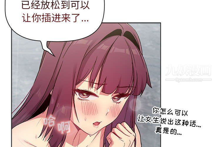 《分组换换爱》漫画 第26話