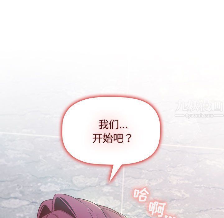《分组换换爱》漫画 第26話