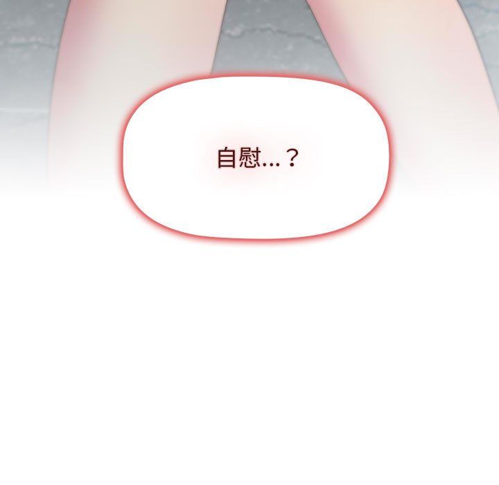 《分组换换爱》漫画 第26話