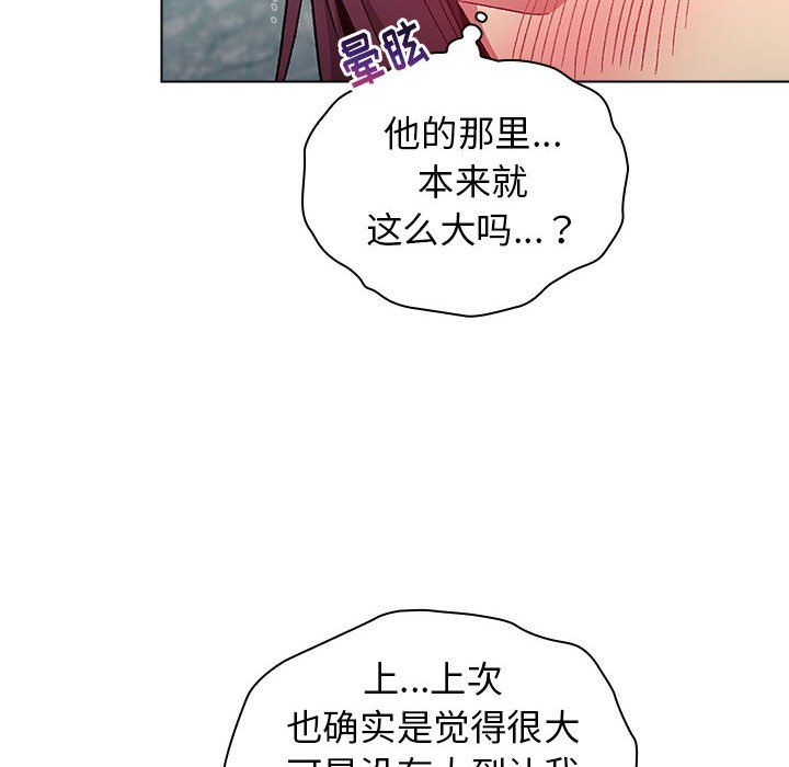《分组换换爱》漫画 第26話