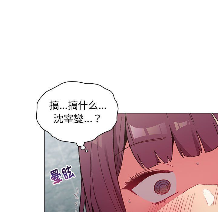 《分组换换爱》漫画 第26話