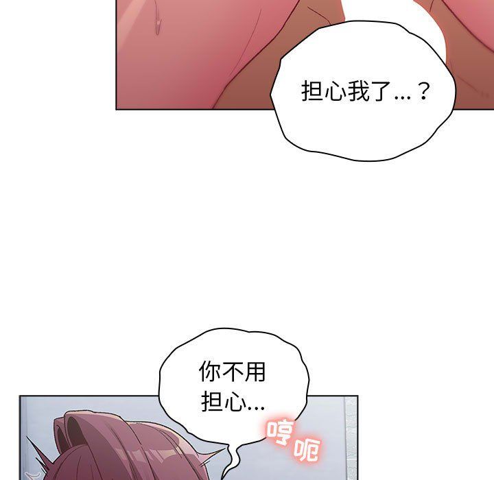 《分组换换爱》漫画 第26話