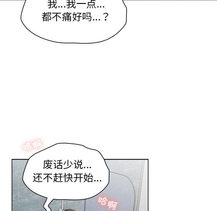 《分组换换爱》漫画 第26話